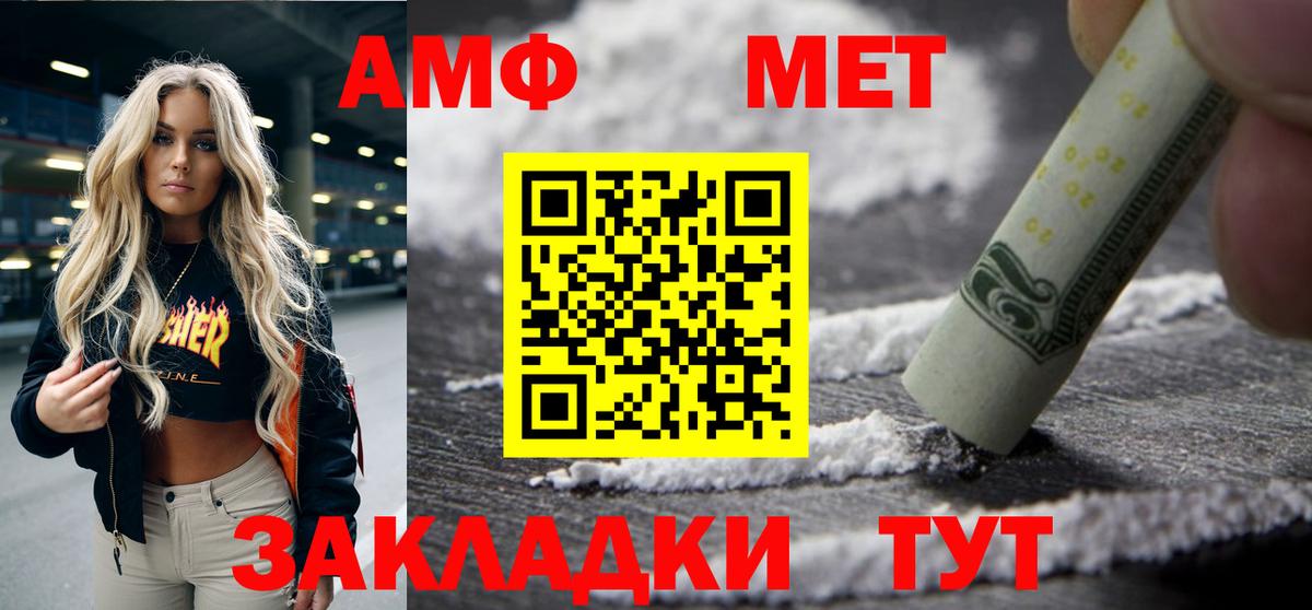 АМФЕТАМИН 97% Архангельск