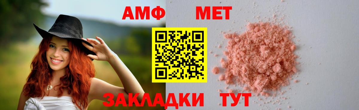 АМФ  Вход с VPN  Архангельск  Amphetamine VHQ  АМФЕТАМИН 