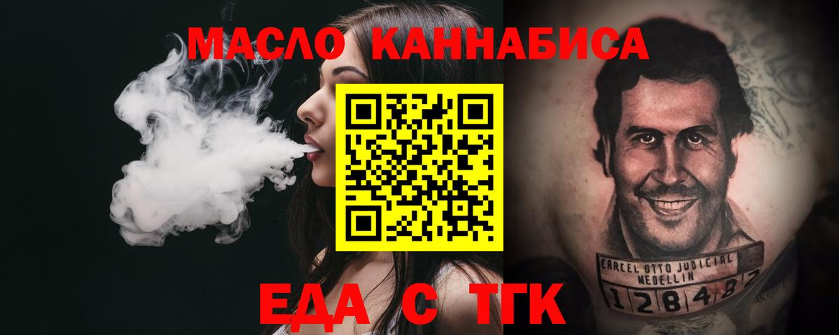 Архангельск  Печенье с ТГК конопля  Вход с VPN 