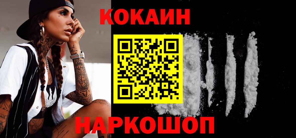 Кокаин Колумбийский Архангельск