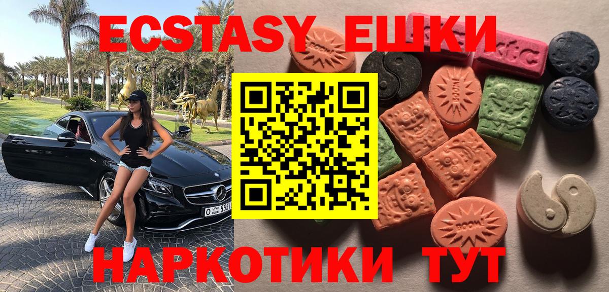 Ecstasy MDMA  Вход с VPN  Архангельск 