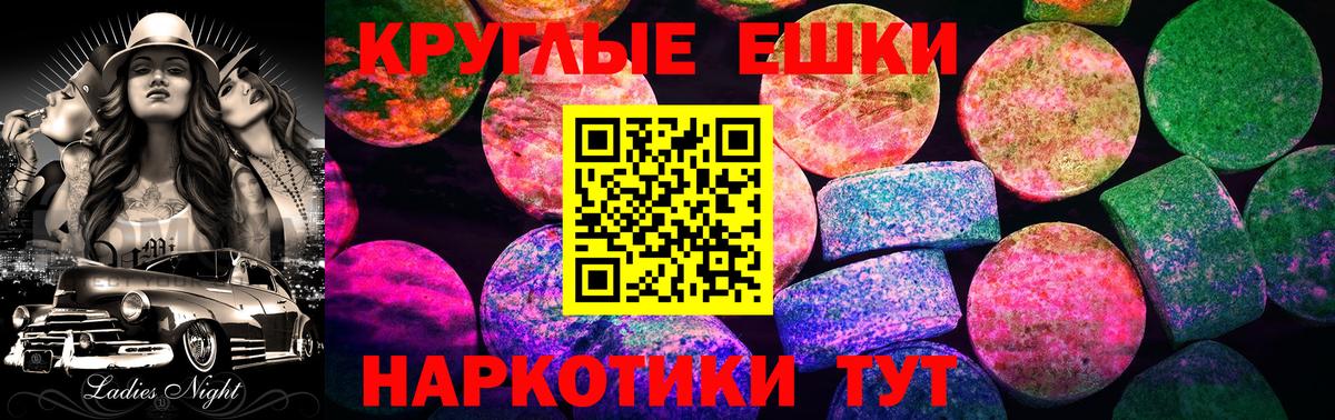 Ecstasy 250 мг Архангельск