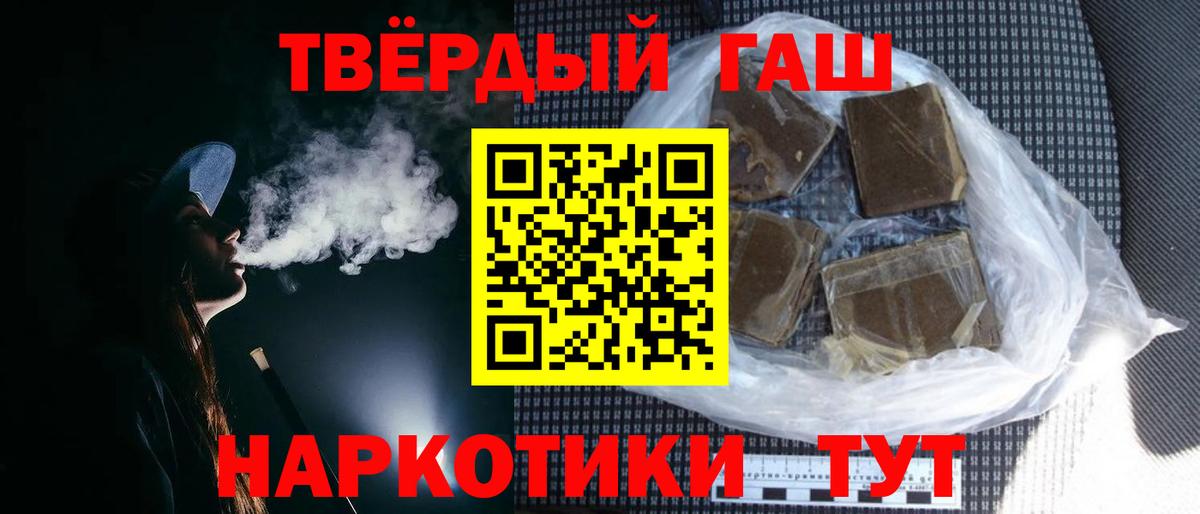 Архангельск  ГАШИШ VHQ  ГАШ  Вход с VPN  ГАШИШ VHQ 