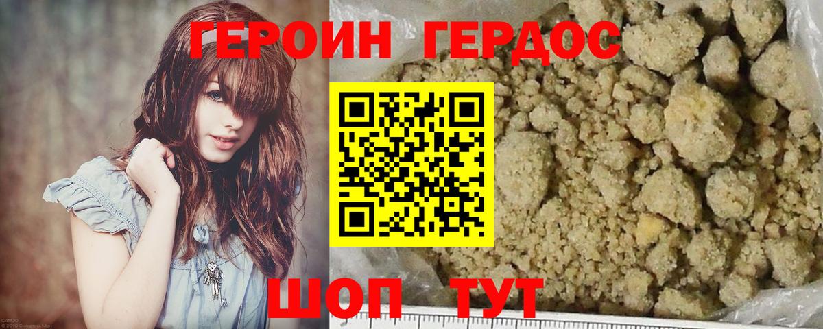 Героин афганец  ГЕРОИН  Архангельск  Вход с VPN 