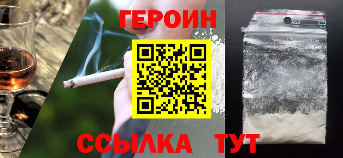 Героин афганец Архангельск