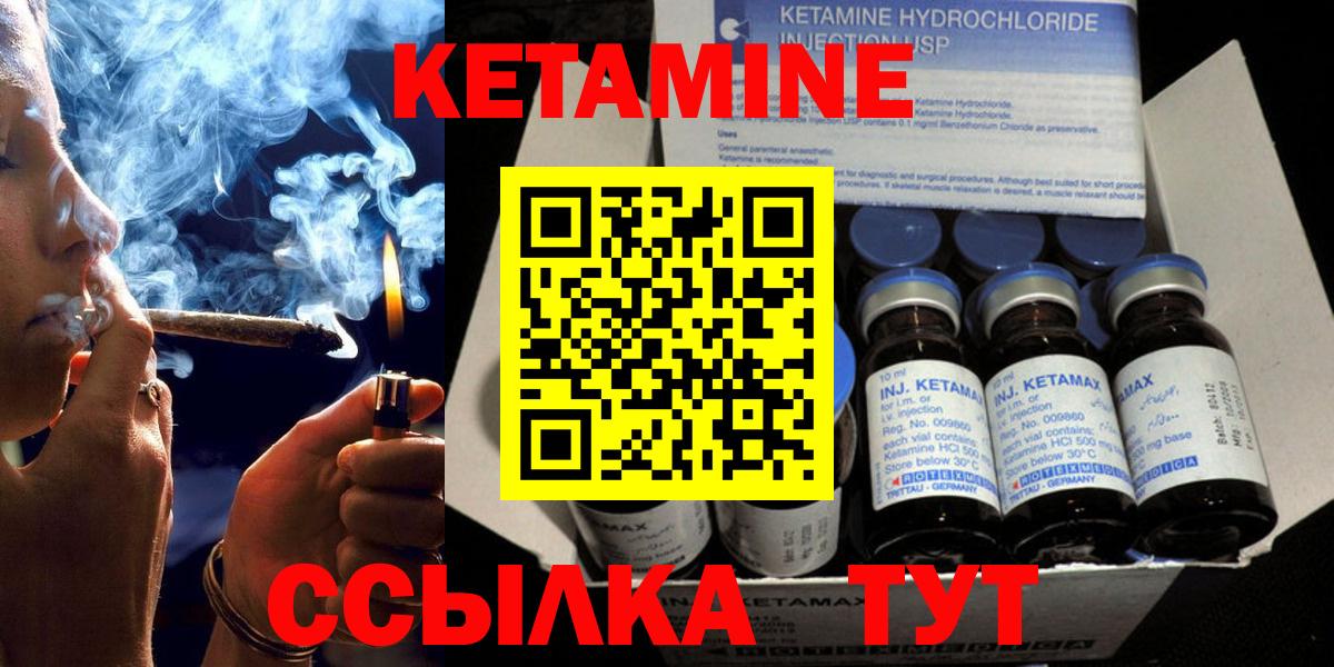 КЕТАМИН ketamine Архангельск