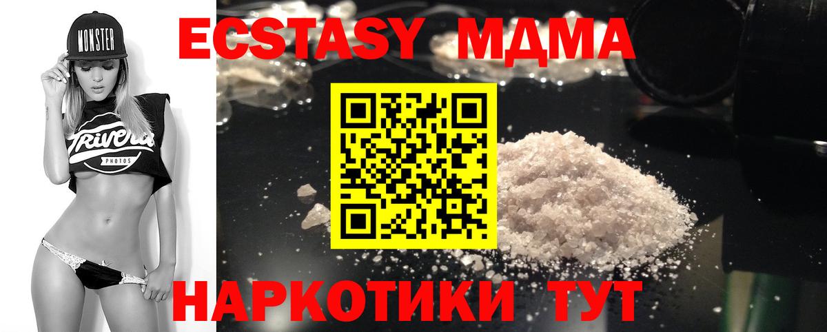 MDMA молли  МДМА  МДМА VHQ  Архангельск  Вход с VPN 