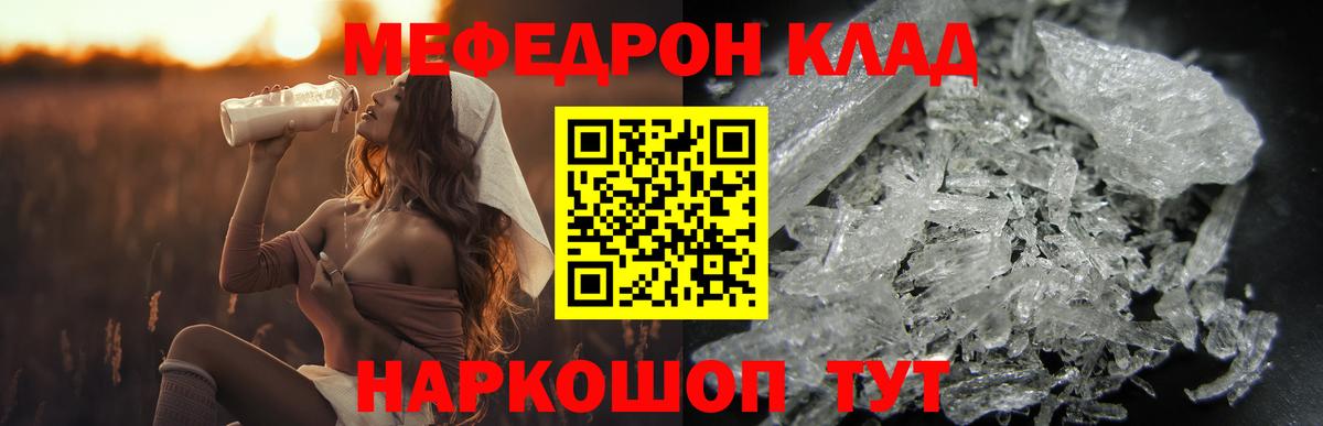 МЕФ мука Архангельск