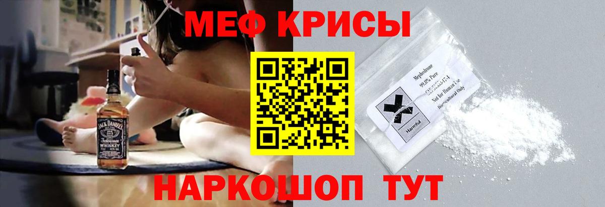 МЯУ-МЯУ  Вход с VPN  Меф  Архангельск  МЕФ VHQ  Меф 4 MMC 