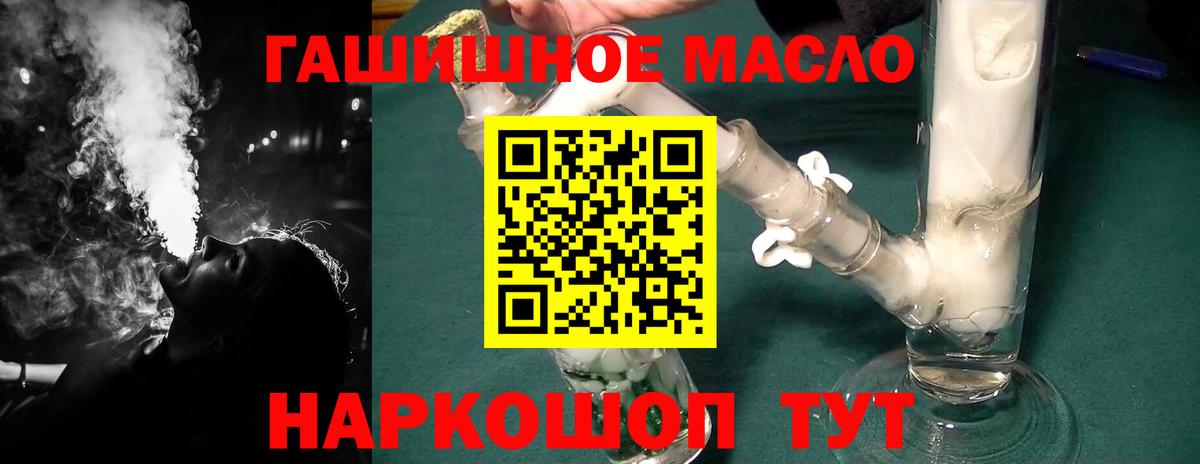 где купить наркотик  Дистиллят ТГК гашишное масло  Вход с VPN  Архангельск 