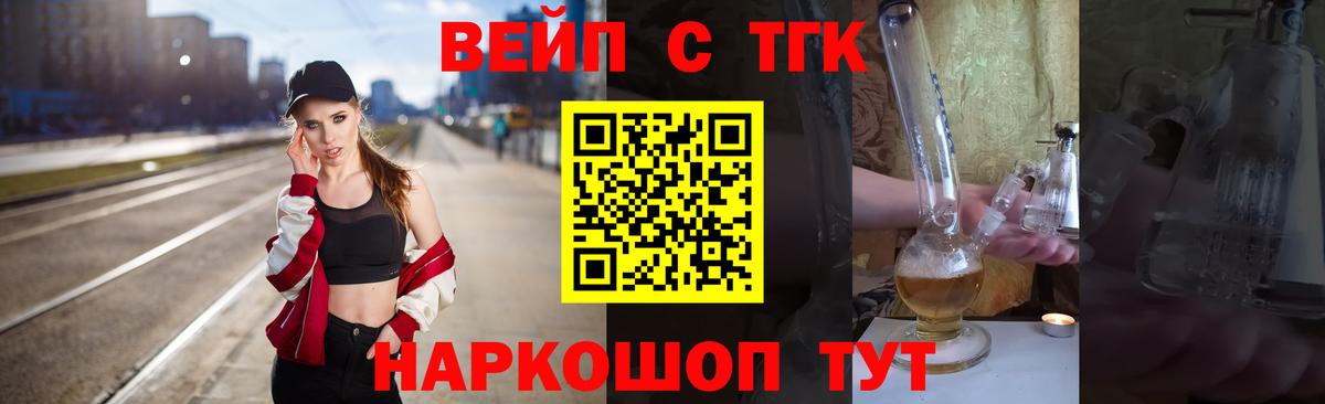 Дистиллят ТГК вейп с тгк Архангельск